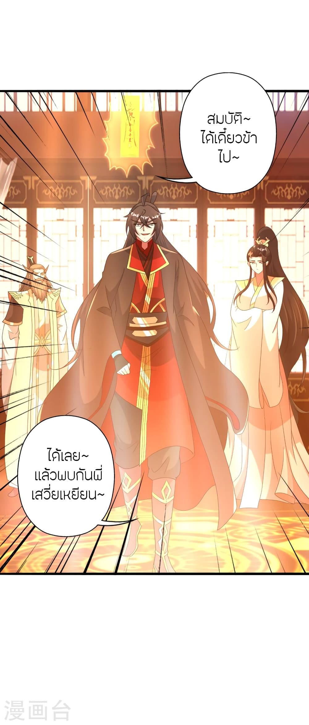 Banished Disciple’s Counterattack ราชาอมตะผู้ถูกขับไล่ ตอนที่ 417 (62)