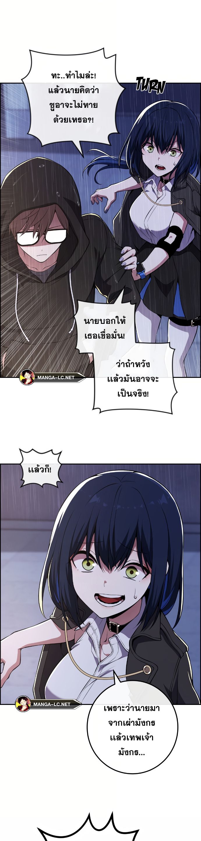 Webtoon Character Na Kang Lim ตอนที่ 140 (25)