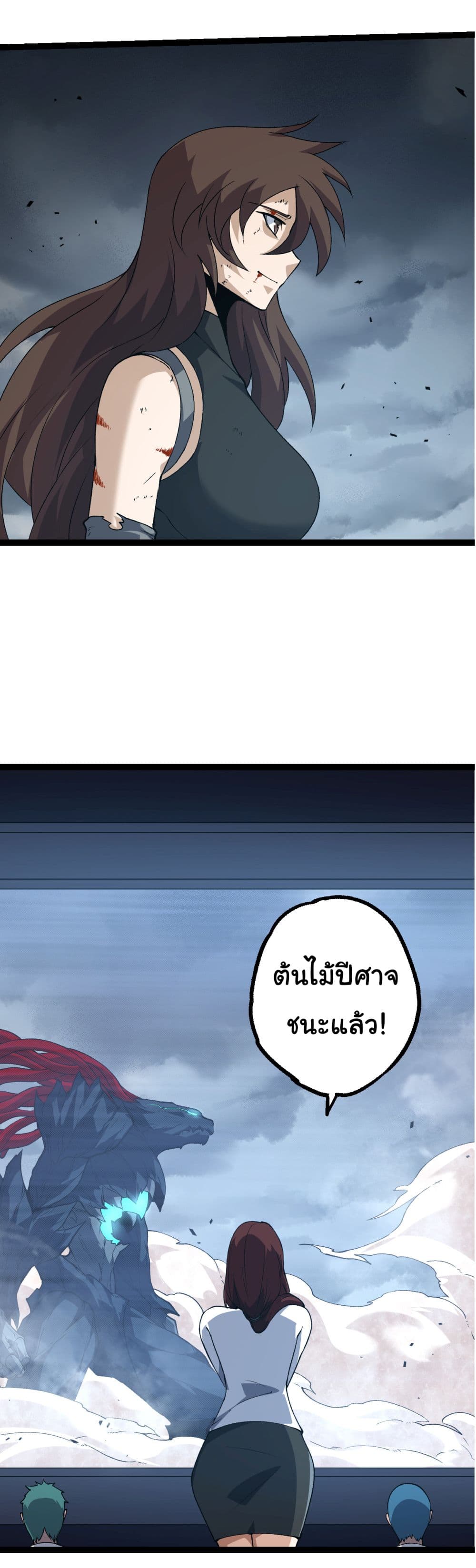 Evolution from the Big Tree ตอนที่ 163 (31)