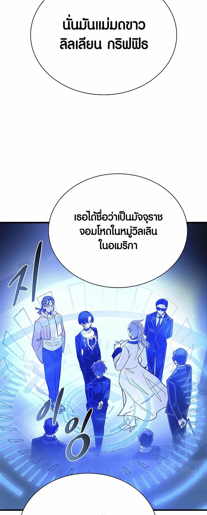 อ่านมันฮวา เรื่อง Villain To Kill 144 16