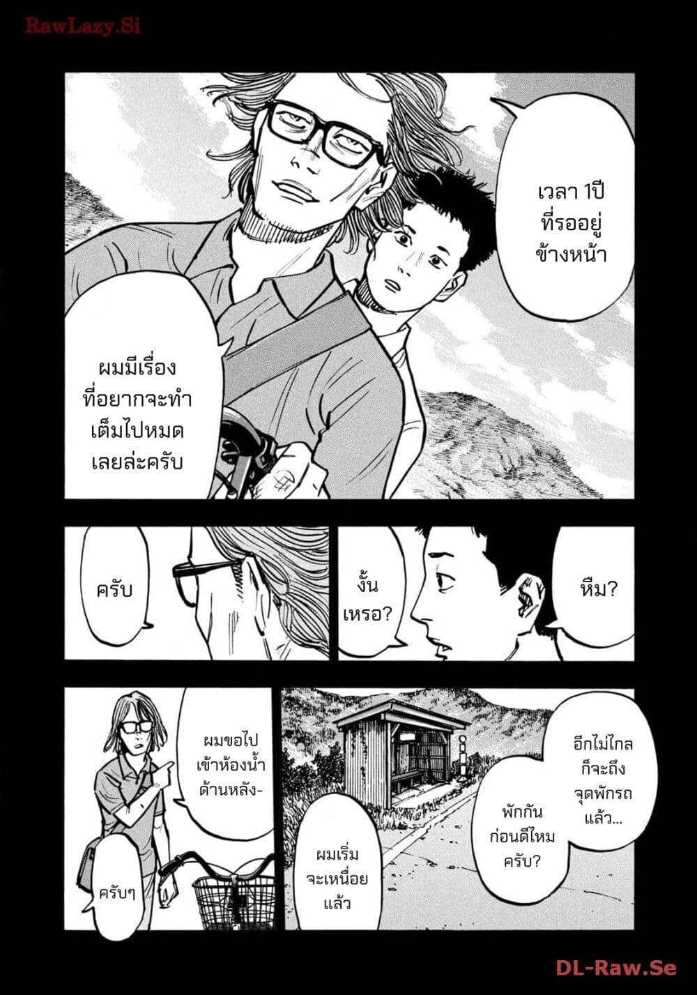 Heiwa no Kuni no Shimazaki e 58 16