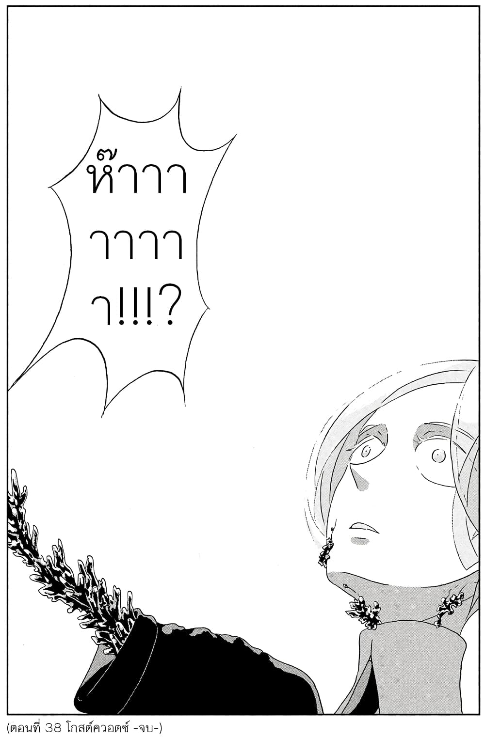 Houseki no Kuni ตอนที่ 38 (24)