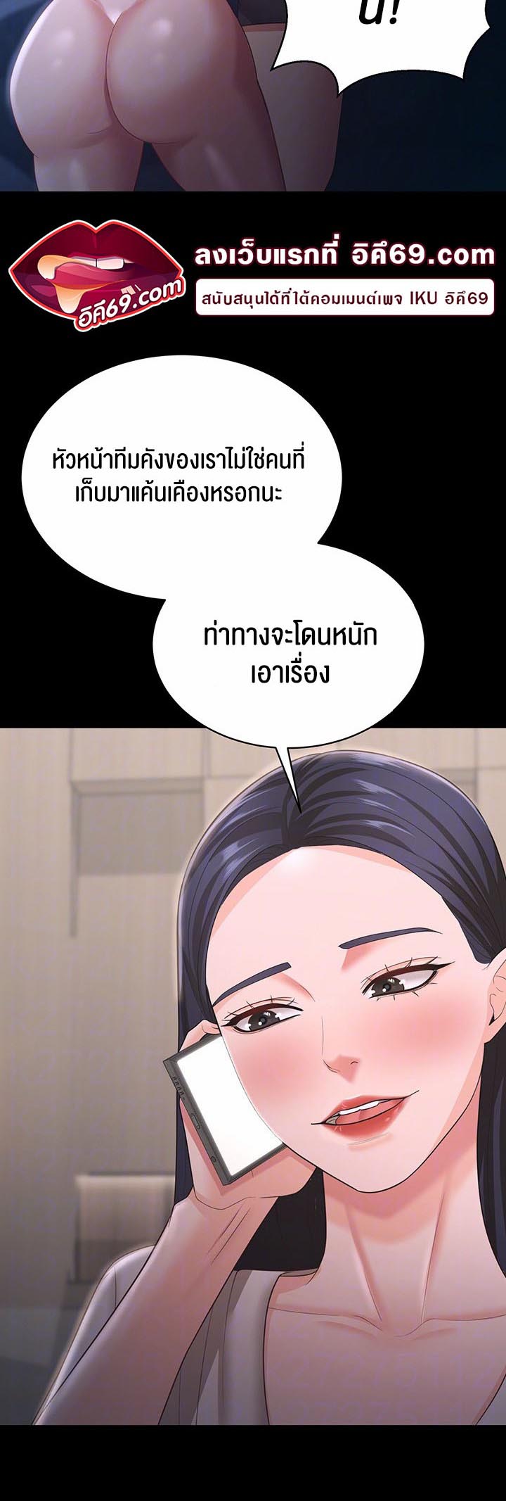 อ่านโดจิน เรื่อง Your Wife was Delicious ภรรยาของคุณแสนอร่อย ตอนที่ 17 09