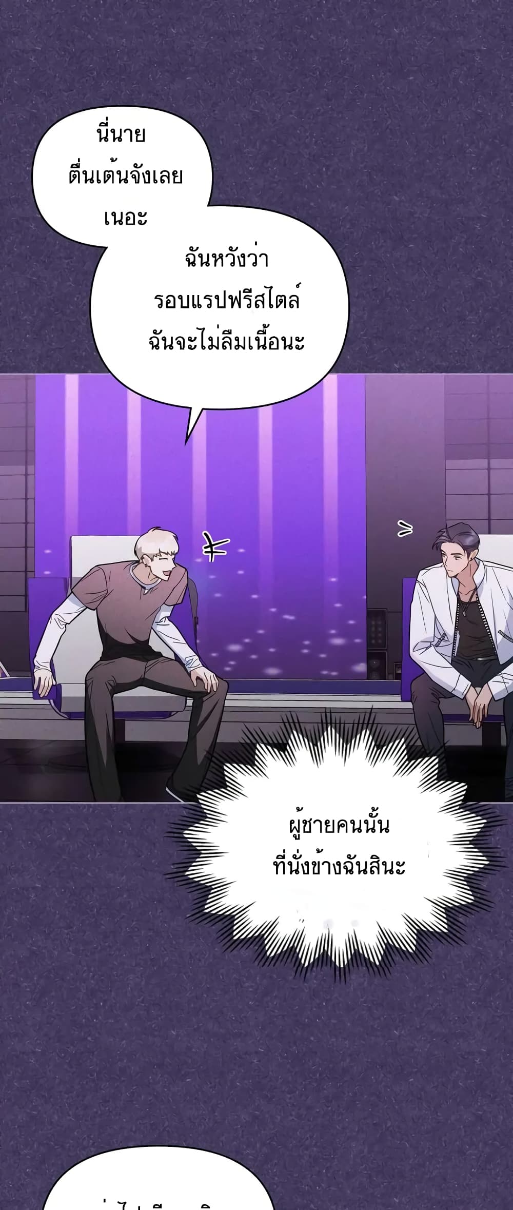 My Second Life as an Idol ตอนที่ 13 (42)