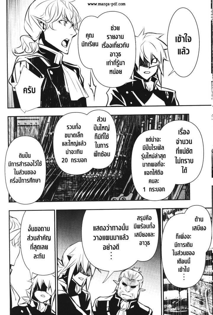 Shinju no Nectar 41 (6)