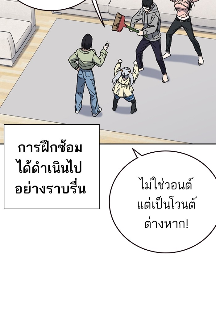 study group ตอนที่ 204 (119)