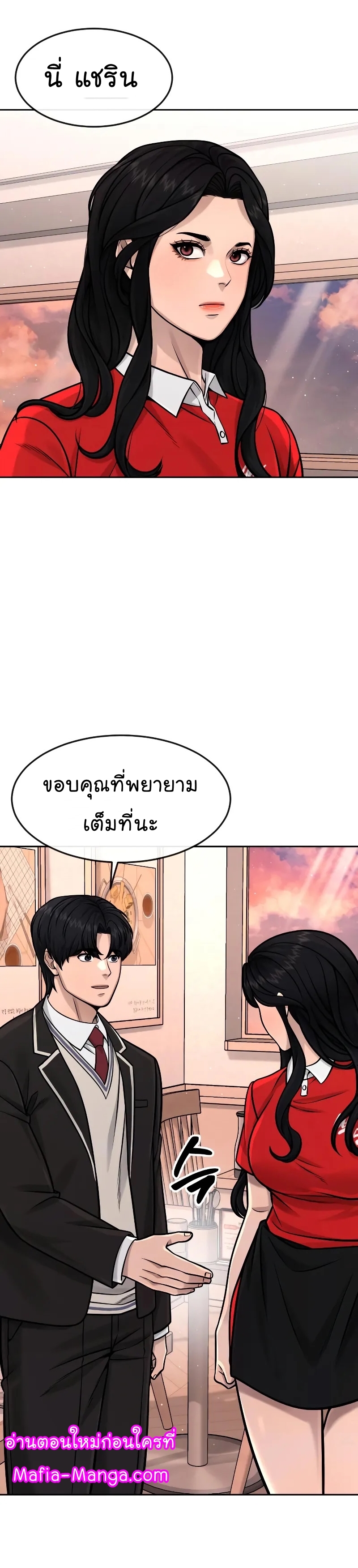 Quest Supremacy ตอนที่ 101 (30)