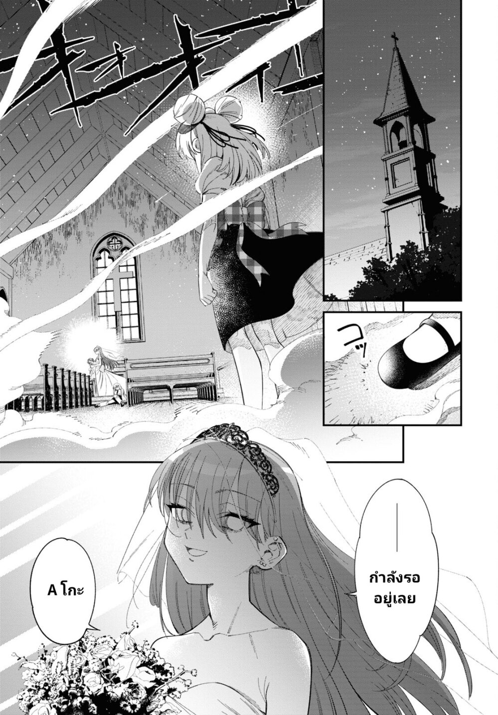 Tonari no Koroshiya chan 3 19