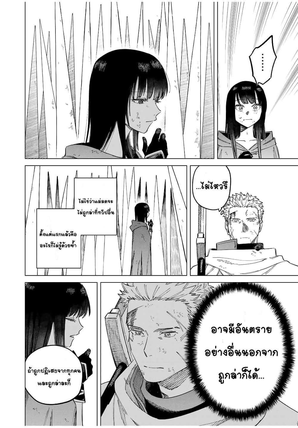 Majo to Youhei ตอนที่ 1 (65)