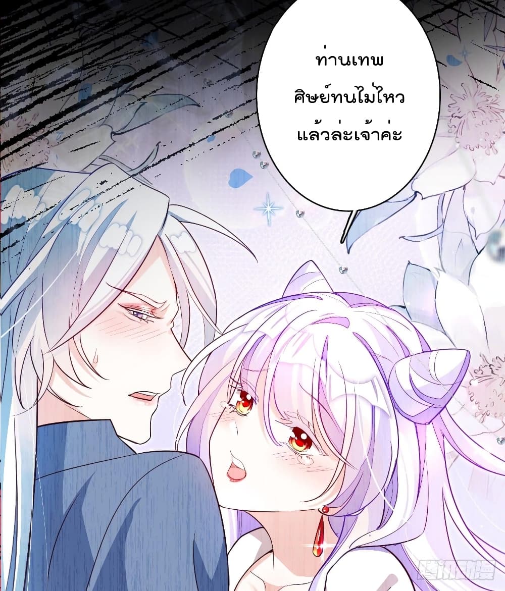 Dragon Demon of the Sea ตอนที่ 11 (53)