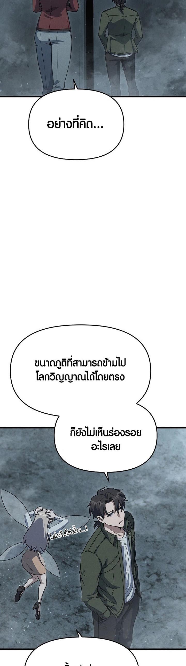 อ่าน เรื่อง Foreigner on the Periphery 17 41