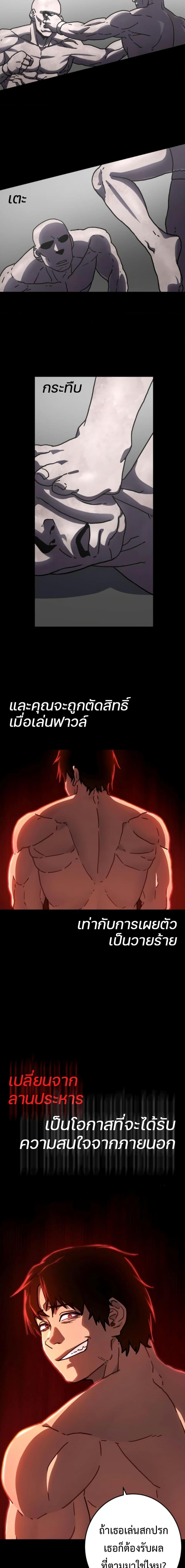 Non Ability Fighter ตอนที่ 4 (7)