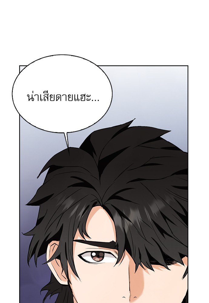 Seoul Station Druid ตอนที่15 (144)