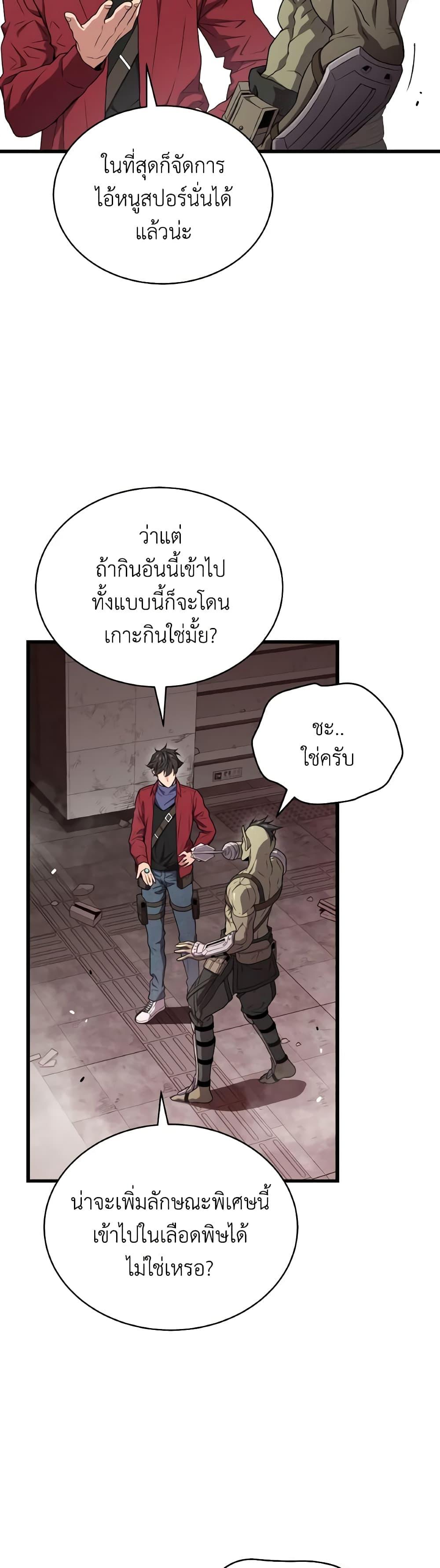 Hoarding in Hell ตอนที่ 57 (18)