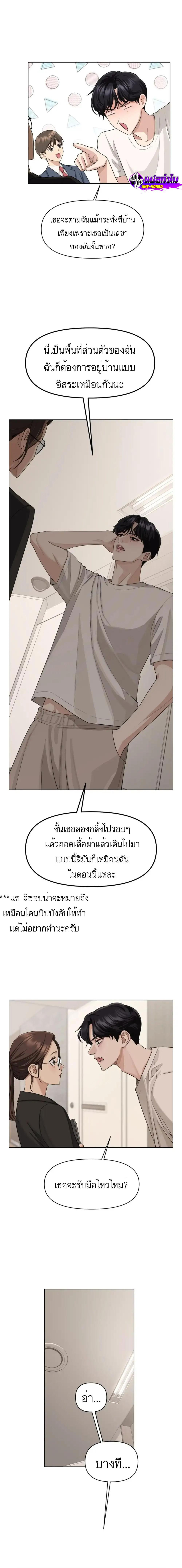 Lee Seop’s Romance ตอนที่ 2 (5)