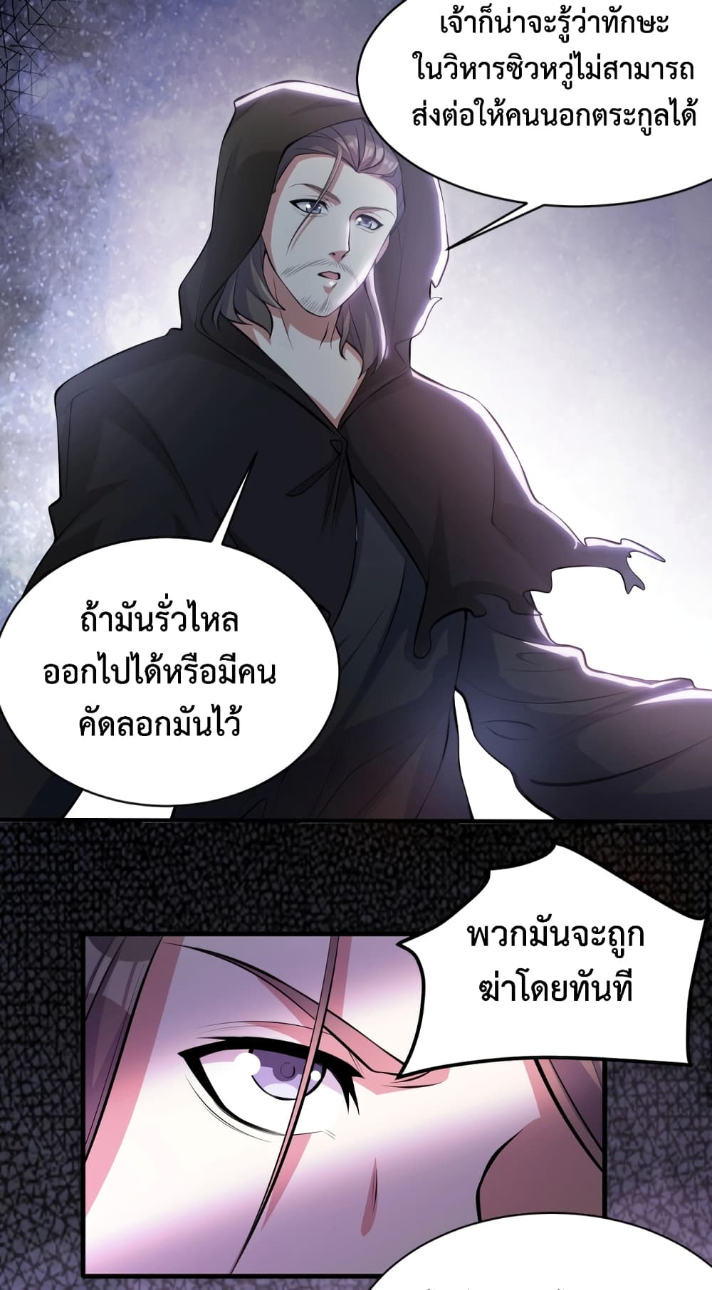 Martial Arts Peak ตอนที่ 2 (65)