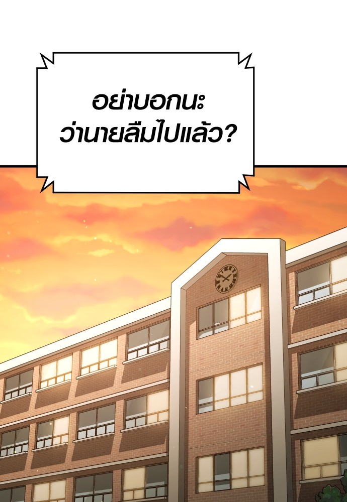 Juvenile Offender ตอนที่ 46 (197)