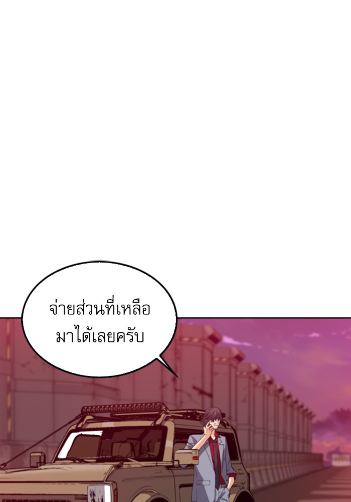 Seoul Station Druid ตอนที่25 (61)