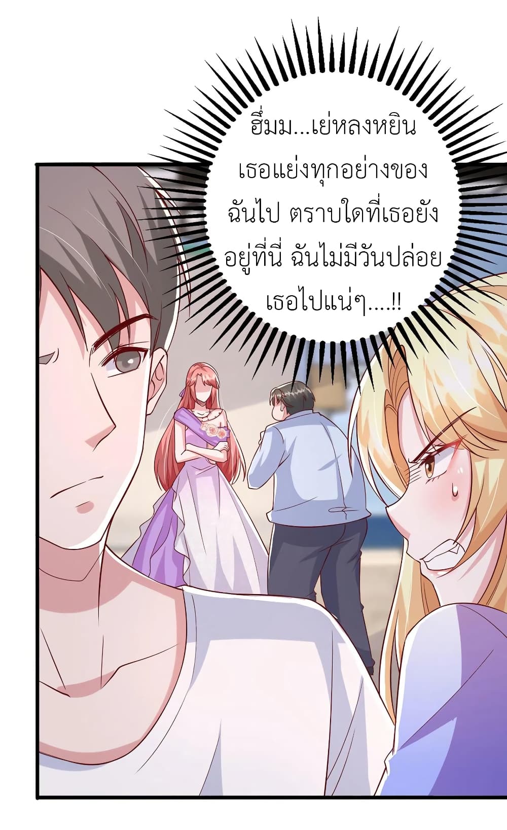 The Big Guy calls me Little Ancestor ตอนที่ 113 (33)