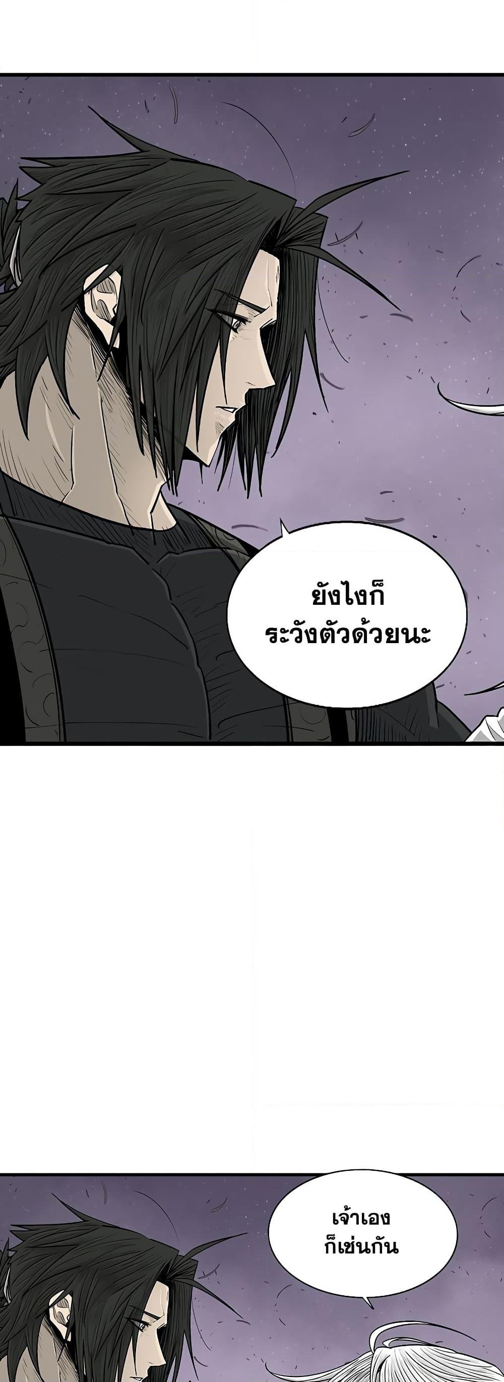 Legend of the Northern Blade ตอนที่ 186 (11)