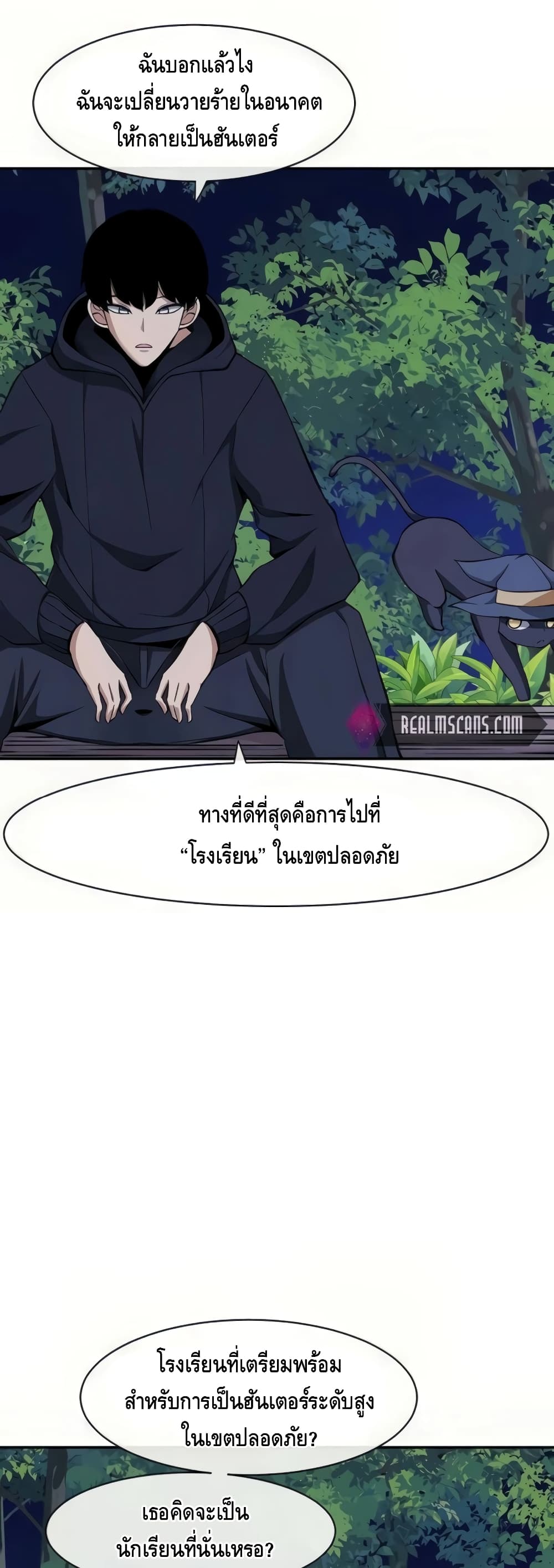 The Teacher of Perishable Villains ตอนที่ 16 (15)