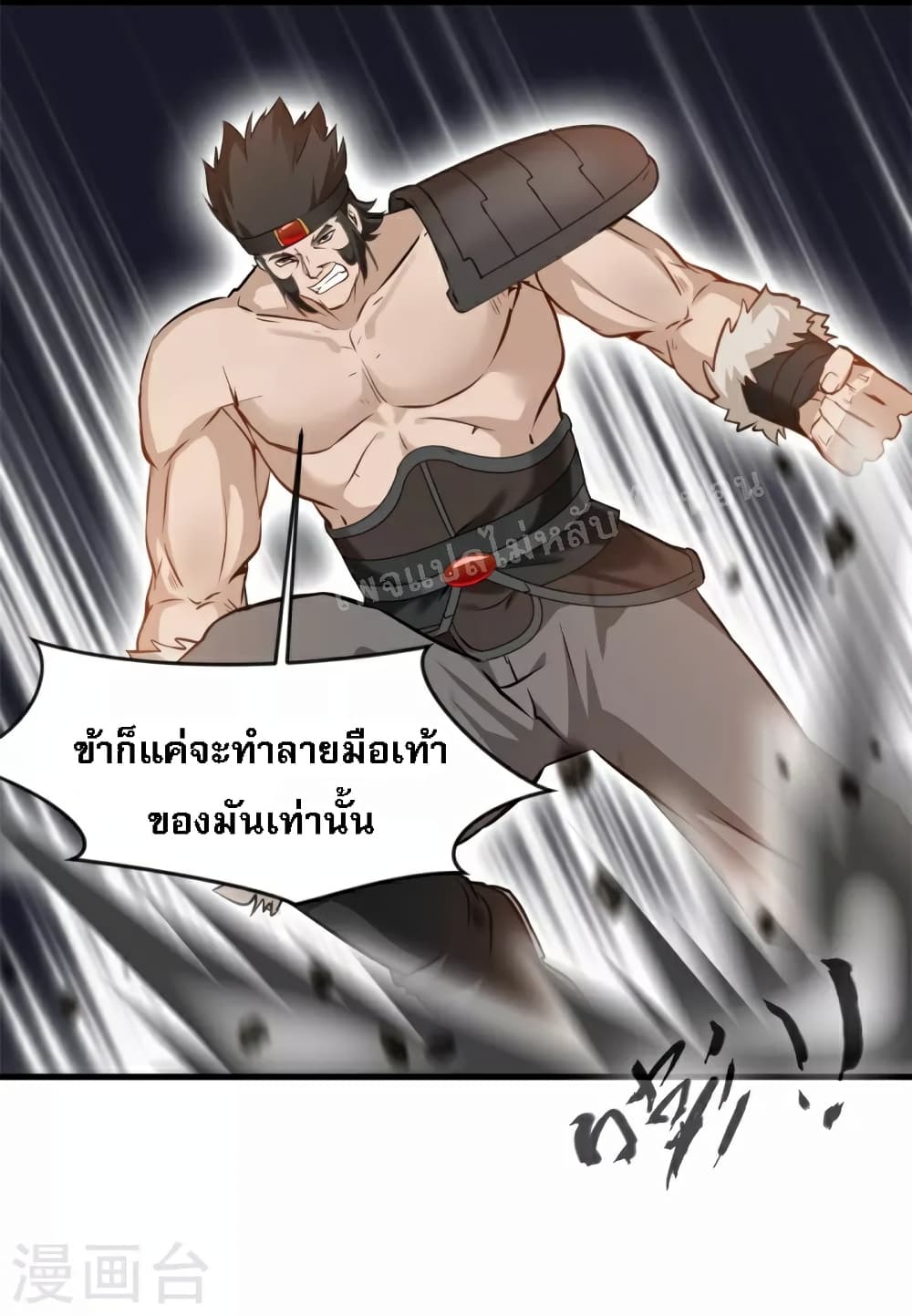 Strong Grandmaster ตอนที่ 12 (20)