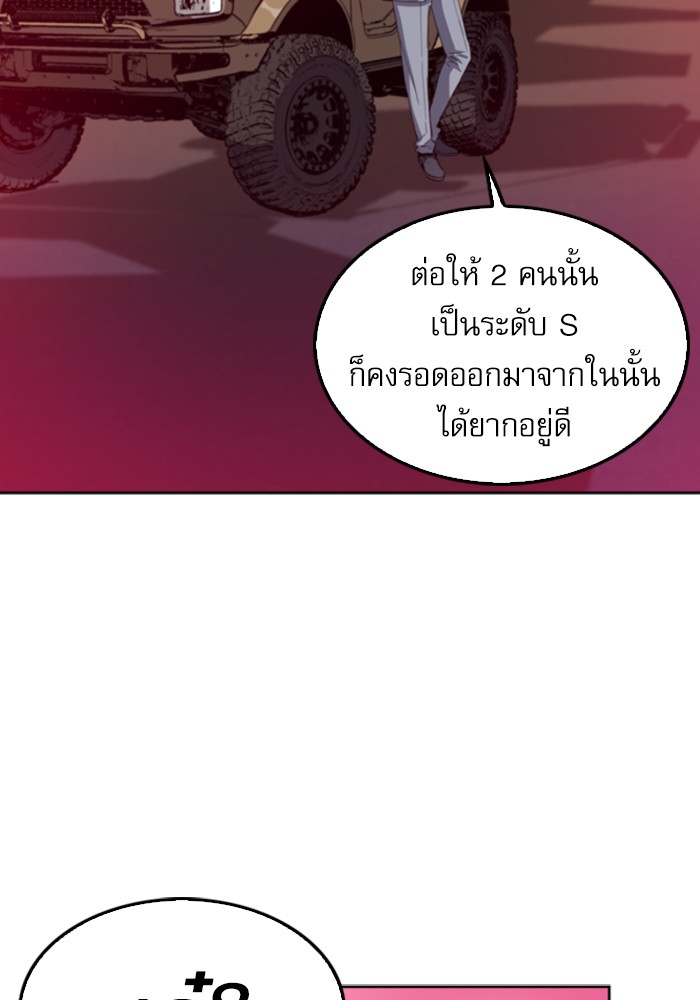 Seoul Station Druid ตอนที่25 (62)