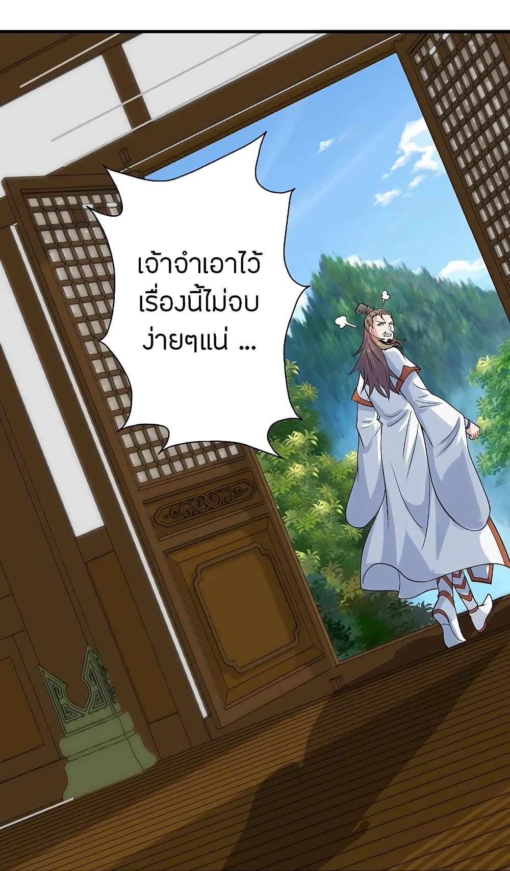 Banished Disciple’s Counterattack ราชาอมตะผู้ถูกขับไล่ ตอนที่ 207 (33)