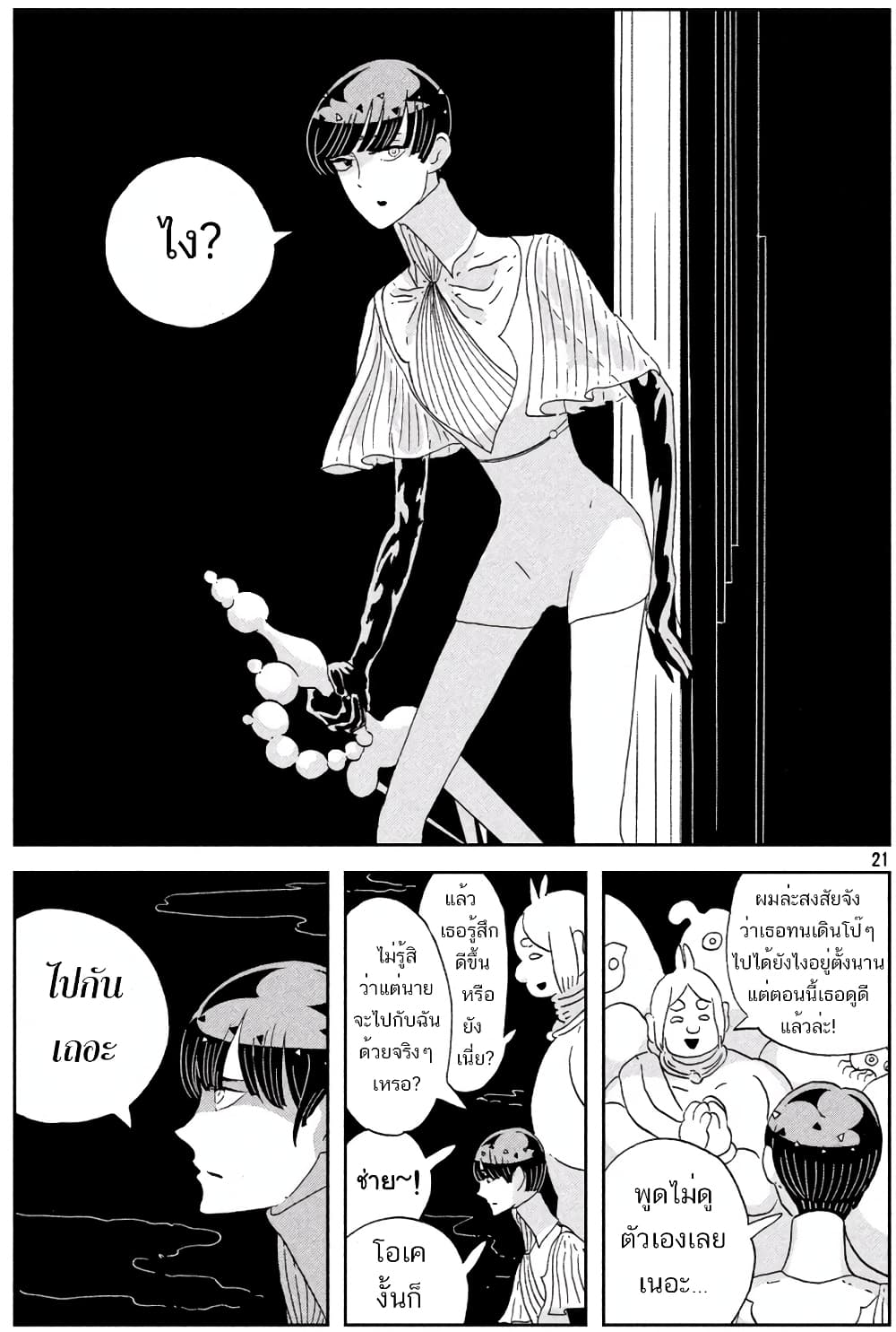 Houseki no Kuni ตอนที่ 56 (21)