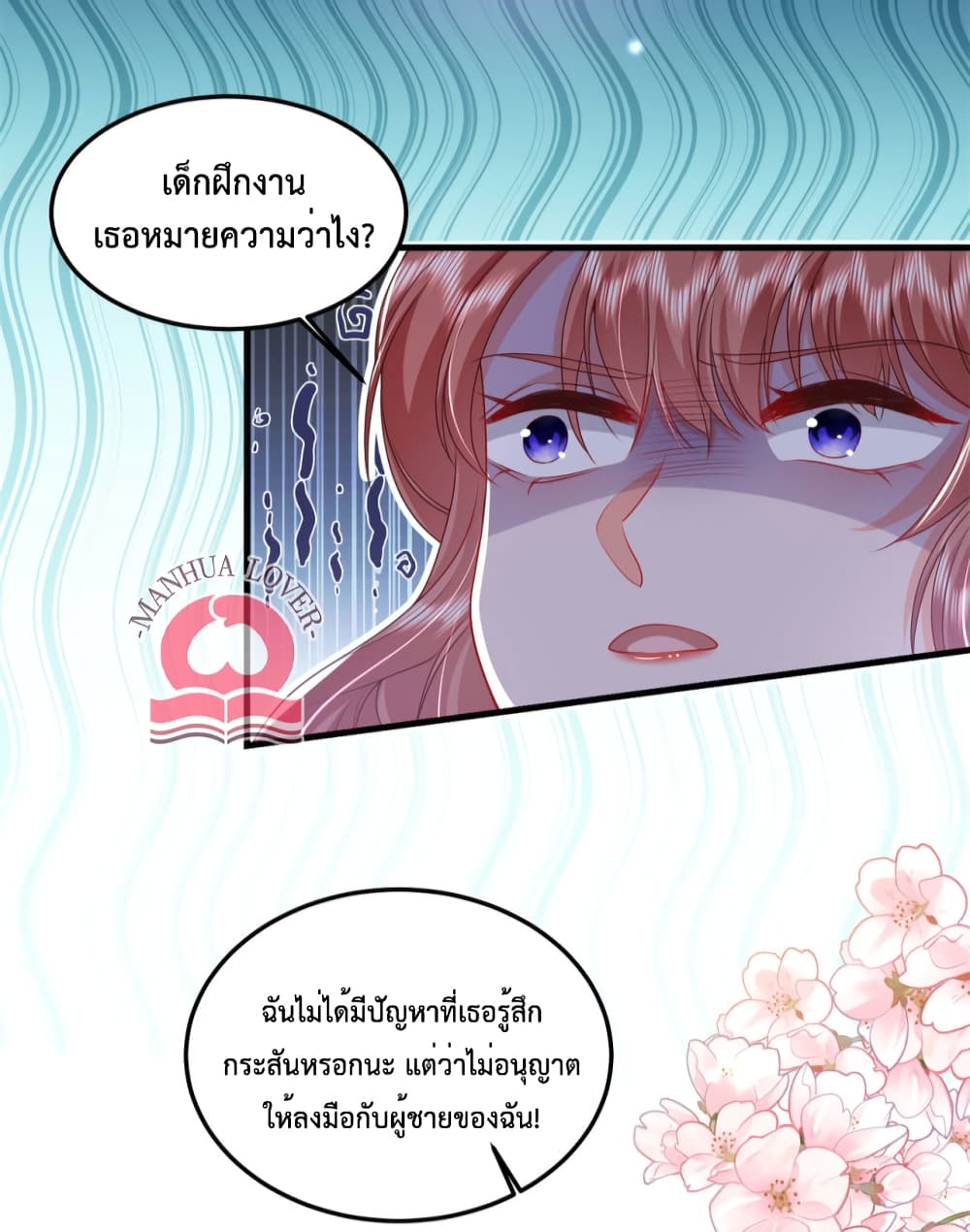 Declaration of love ตอนที่ 47 (24)