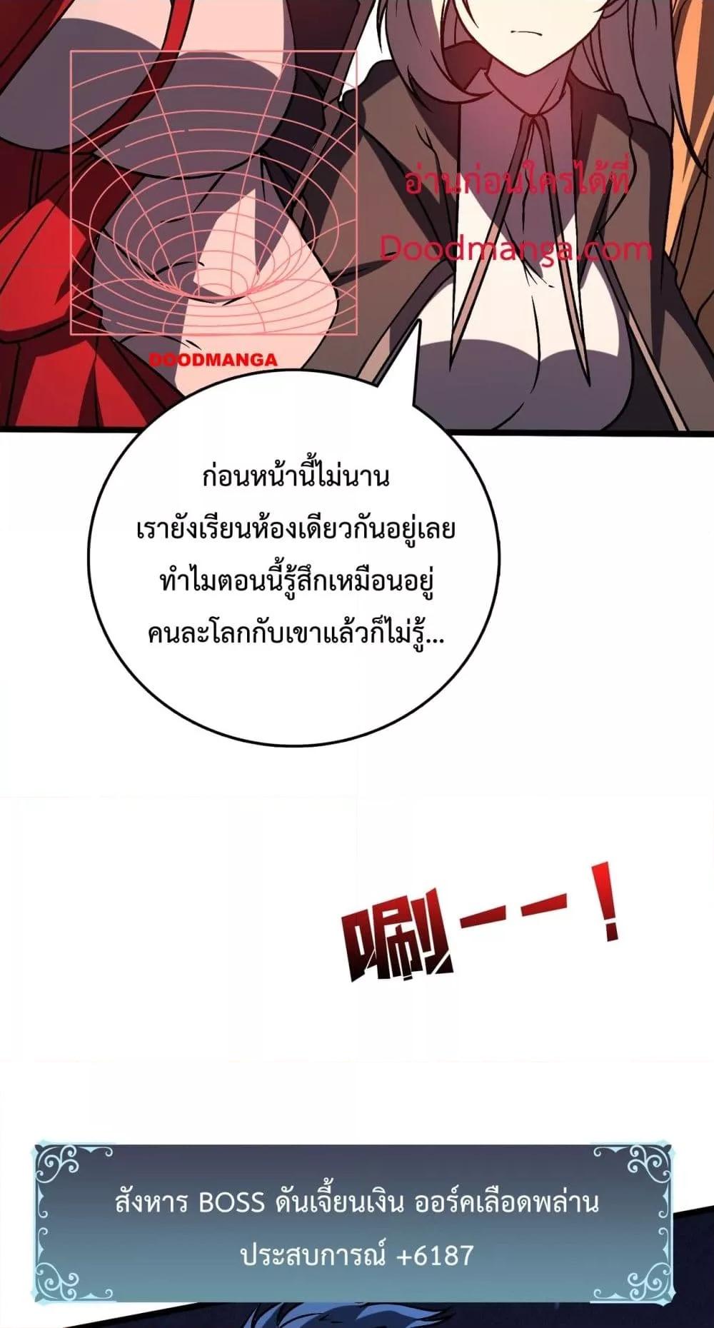 Starting as the Black Dragon BOSS – เริ่มต้นในฐานะ บอสมังกรดำเวลตัน ตอนที่ 13 (41)