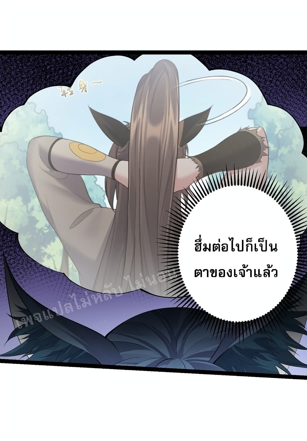 Rebirth is the Number One Greatest Villain ดันเกิดใหม่เป็นสุดยอดวายร้ายหมายเลขหนึ่ง 96 (6)