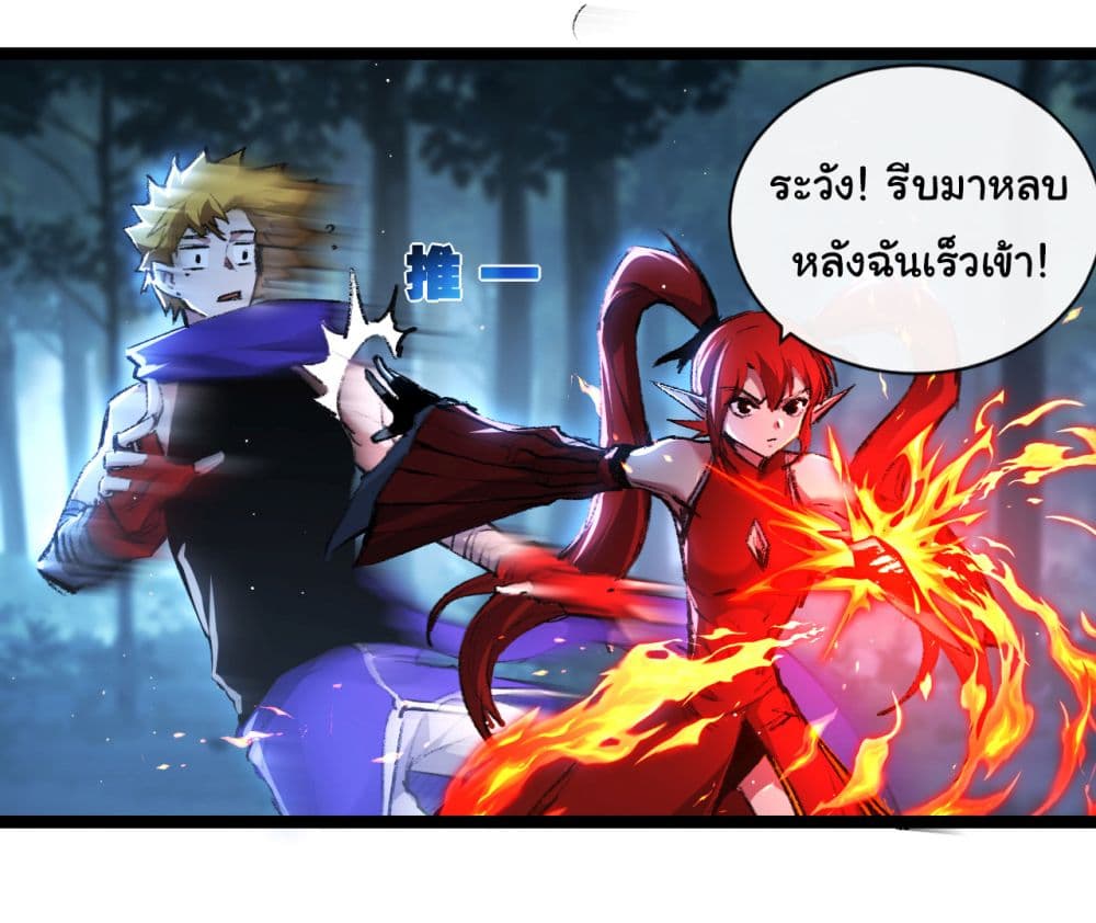 I’m The Boss in Magic Moon ตอนที่ 31 (12)