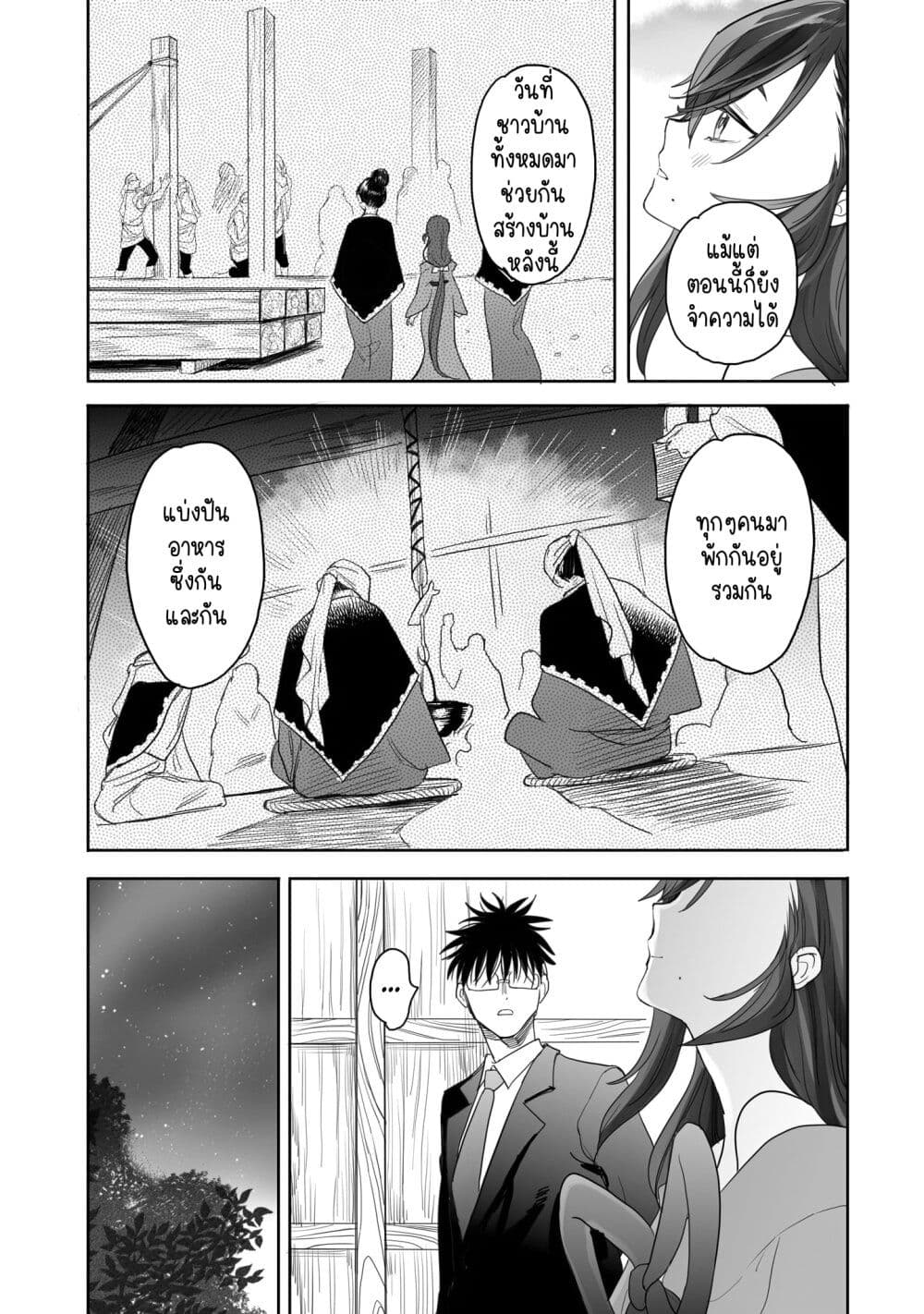 Aekanaru ตอนที่ 4 (4)