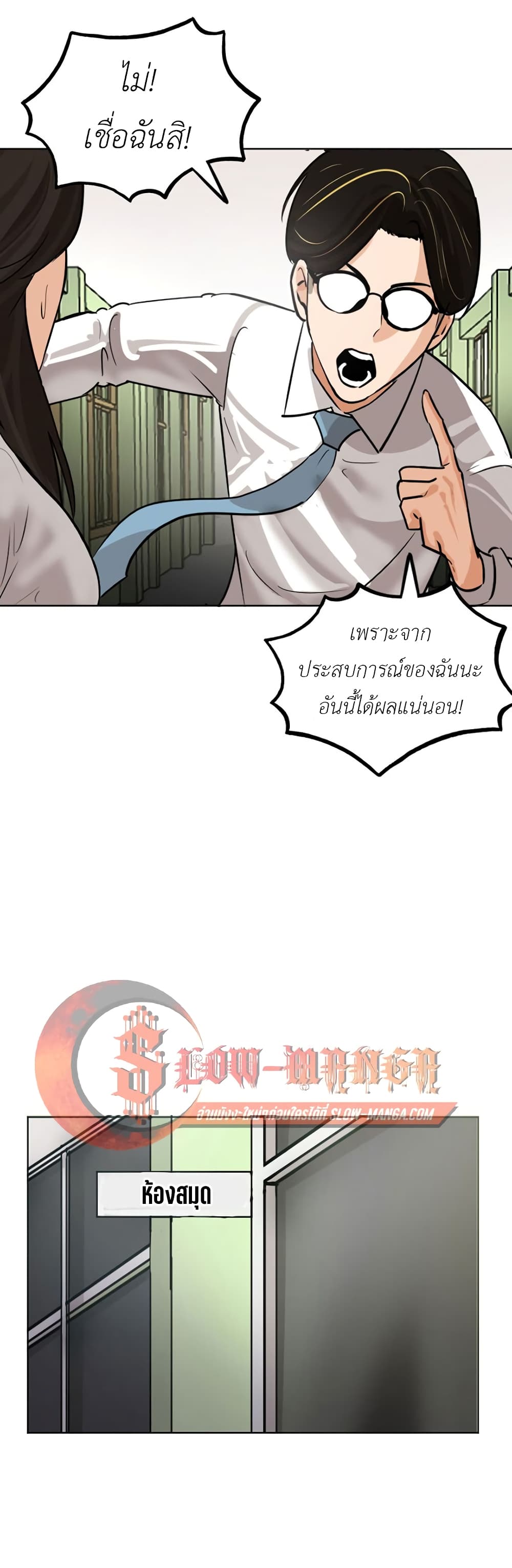 Pisang Raja ตอนที่ 22 (17)