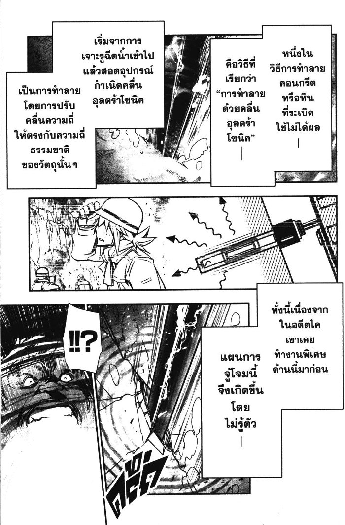 Shinju no Nectar 7 (36)