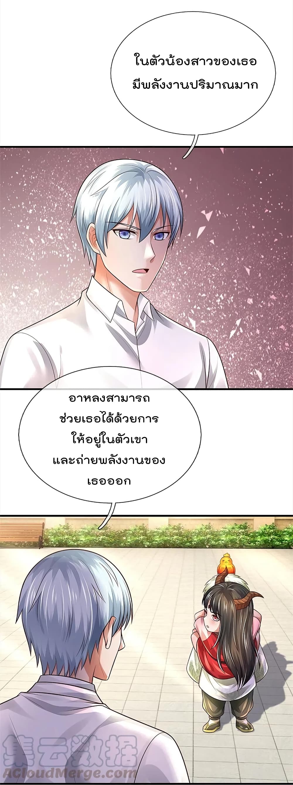 I’m The Great Immortal ข้านี่แหละ ราชันอมตะผู้ยิ่งใหญ่ ตอนที่ 347 (8)