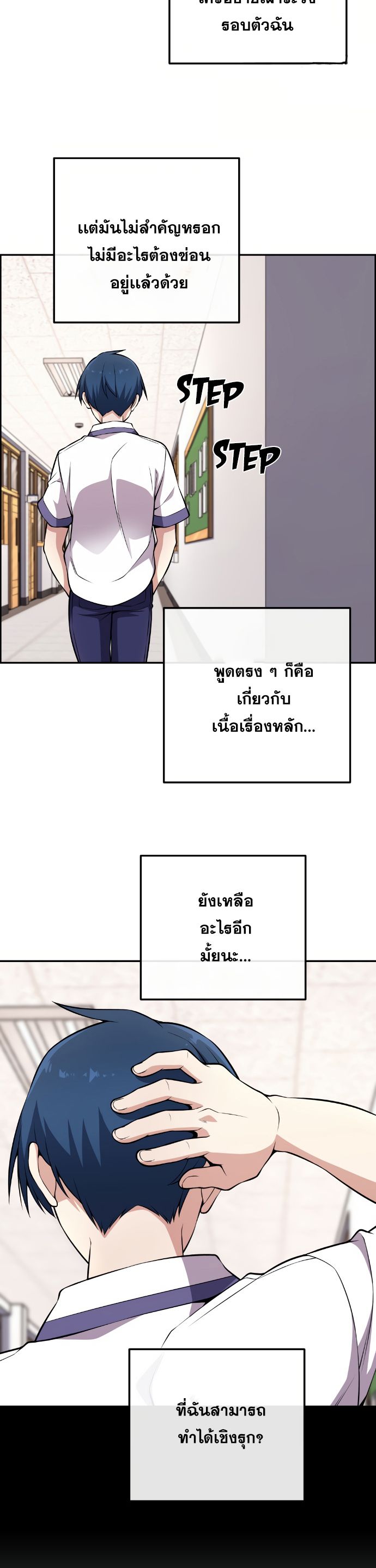 Webtoon Character Na Kang Lim ตอนที่ 130 (22)