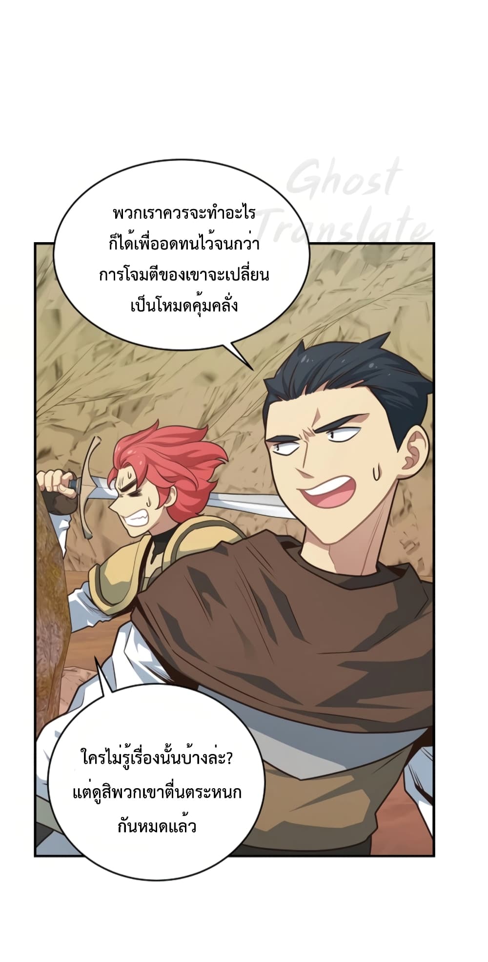 One in Seven Billion Irregular ตอนที่ 14 (40)