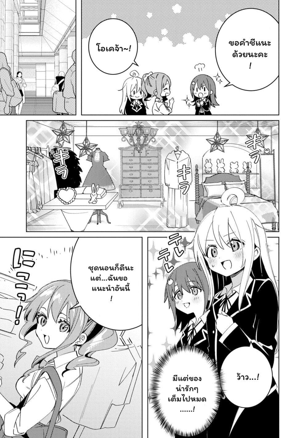 Onii chan wa Oshimai! Koushiki Anthology Comic ตอนที่ 41 (2)