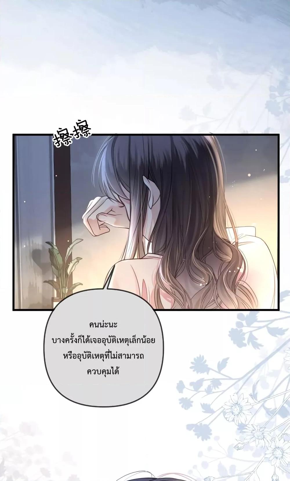 Love You All Along – รักเธอตราบนิรันดร์ ตอนที่ 21 (15)