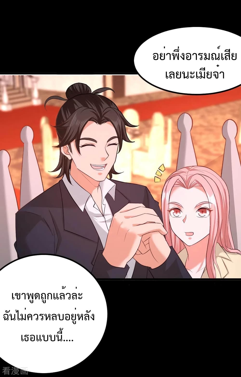 Dragon King Hall ตอนที่ 71 (18)