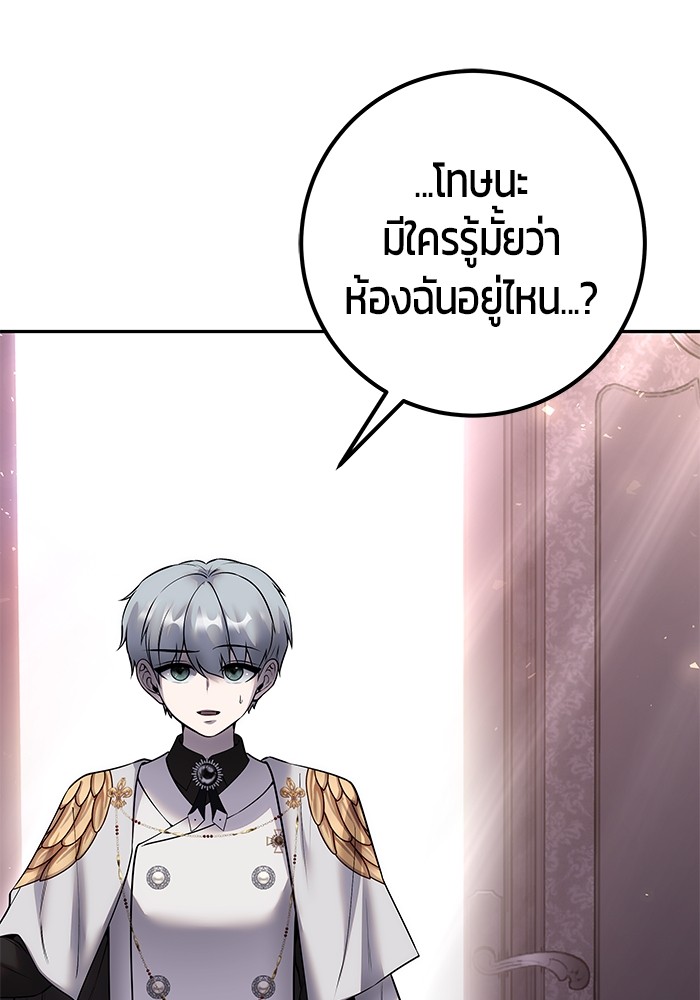 Secretly More Powerful than the Hero ตอนที่ 31 (160)