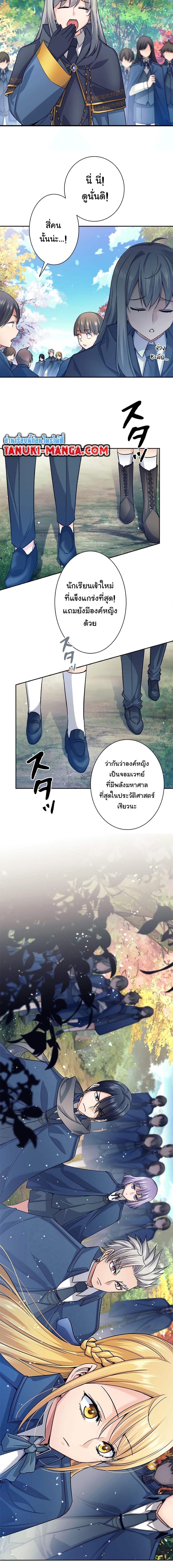 I Quit the Hero’s Party ตอนที่ 4 (18)