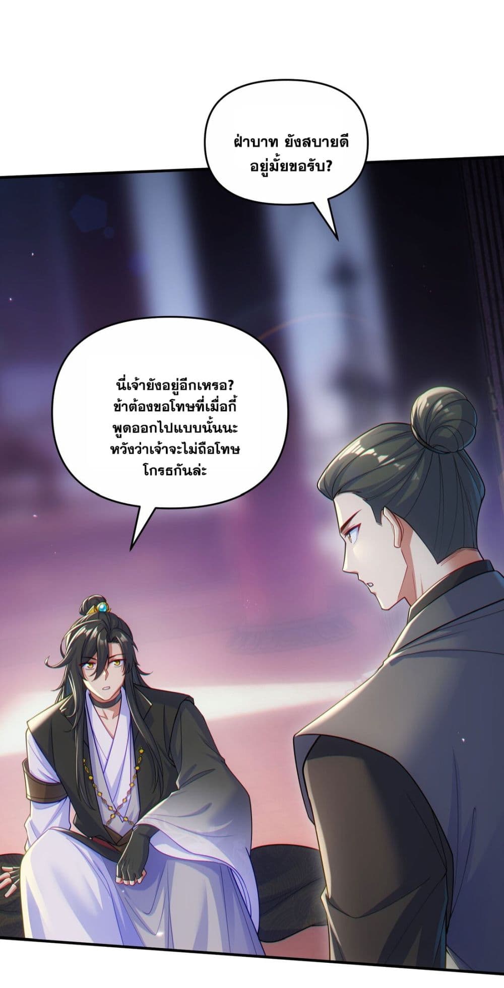 Fairy, wait a moment! Please listen to my argument ตอนที่ 2 (43)