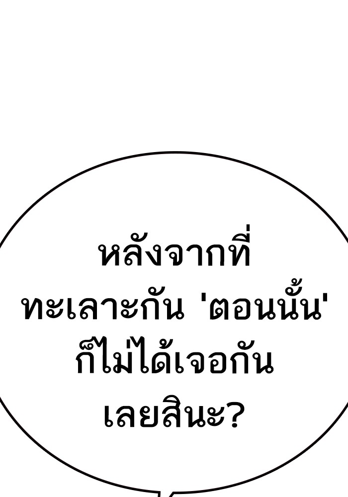 study group ตอนที่ 195 (149)