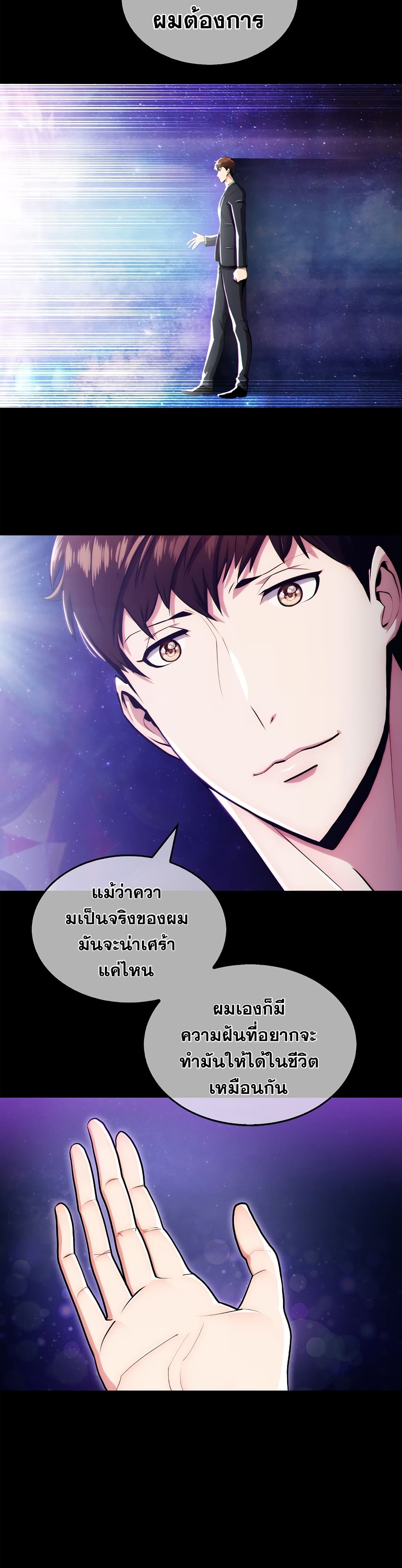 Plainwalker of the Stigma ตอนที่ 1 (36)