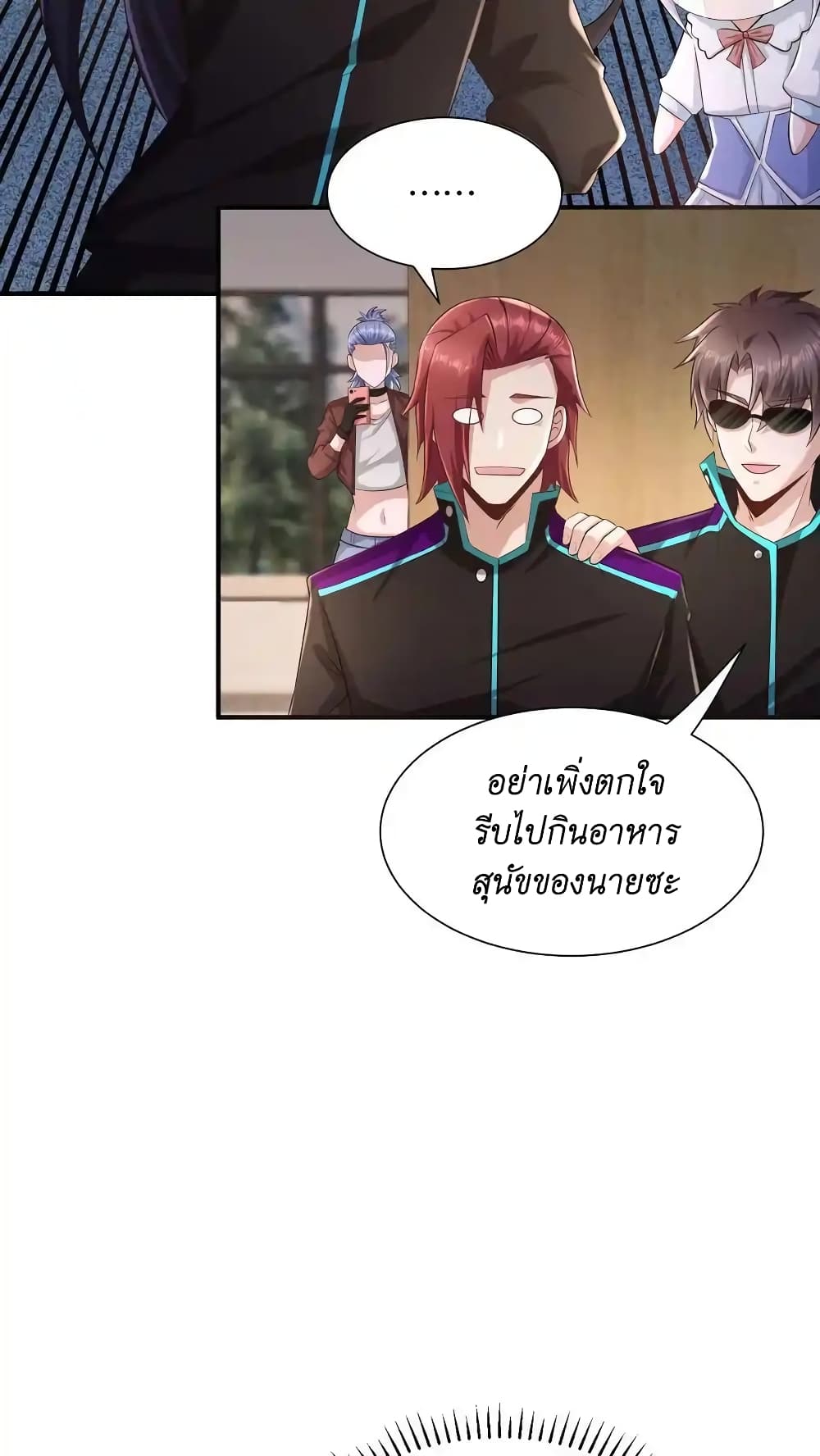 I Accidentally Became Invincible While Studying With My Sister ตอนที่ 53 (10)