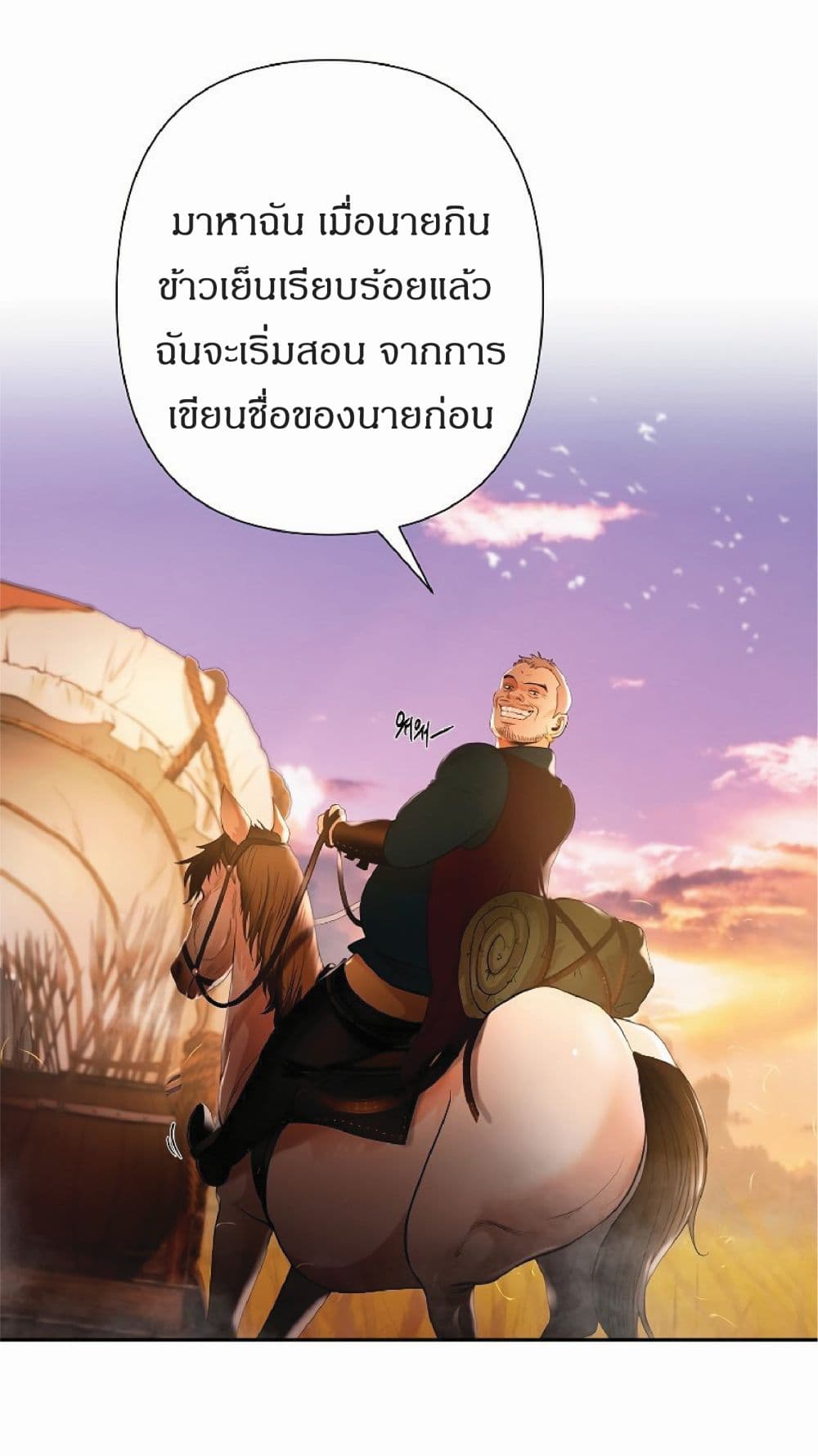 Barbarian Quest ตอนที่ 9 (64)