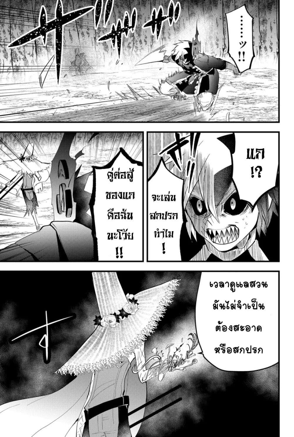 Tsugihagi Darake no Saikyou Yuusha ตอนที่ 23 (5)